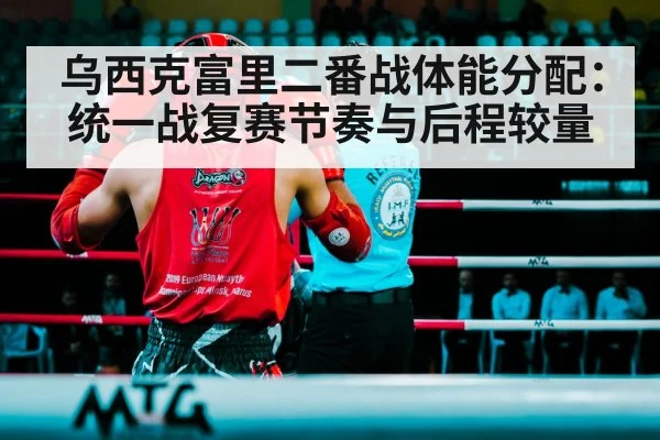 boxing ring fight