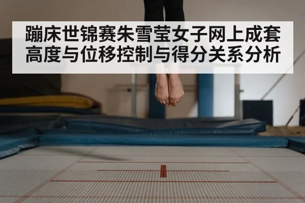 trampoline gymnast mid air