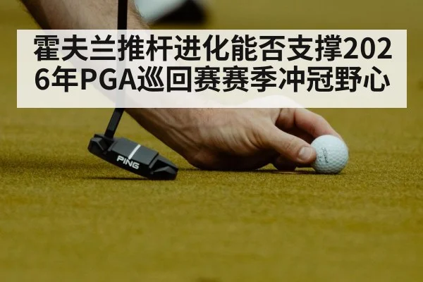 golf putting stroke close up